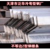 天津Z型钢规格表250*75*20*2.5