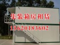 北京集装箱活动房租赁选择蓟县龙跃彩钢公司